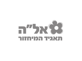 DI Branding & Design - customers - אל"ה